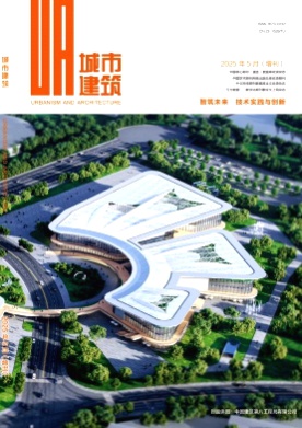 城市建筑杂志